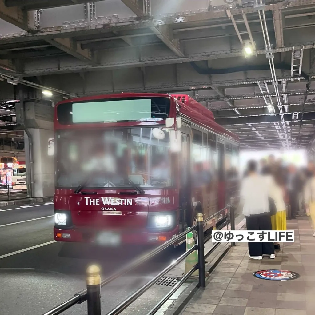ウェスティンホテル大阪のシャトルバス