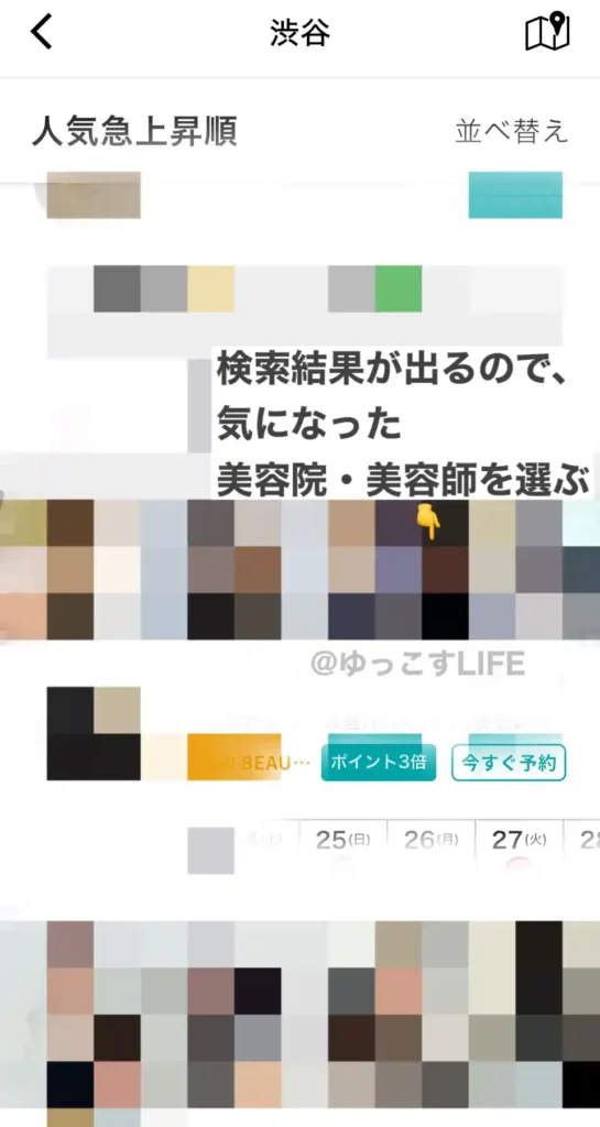 ネイリービューティーでの検索結果